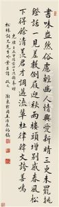 Running Script (poem) by  Wang Zhiben