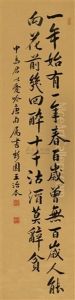 Running Script (poem) by  Wang Zhiben