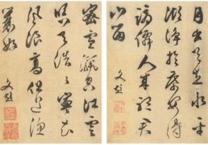 Eight Scenes Of Xiao And Xiang, Wen Zhengming's Poem In Cursive Script (album W/4 Works) by Wen Peng