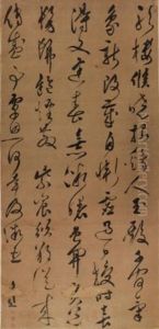 Calligraphy In Cursive Script