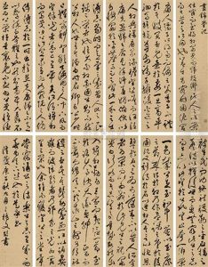 Cursive Script (+ 11 Others; 12 Works) by Wen Peng