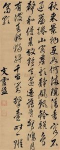 Poem In Running Script by Wen Zhenmeng
