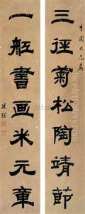 Calligraphy (couplet) by Wu Tingchen