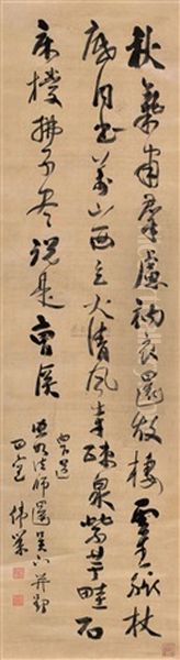 Calligraphy - view 1