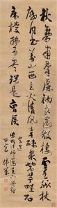 Calligraphy by Wu Weiye