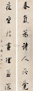 Calligraphy by Wu Xiqi