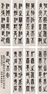 Calligraphy (+ 7 Others; 8 Works) by Wu Xizai
