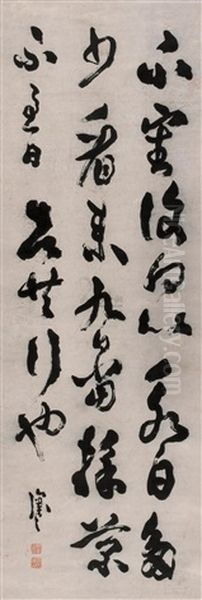 Calligraphy - view 1