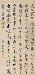 Calligraphy by Wu Xizai
