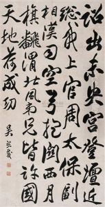 Calligraphy by Wu Xizai