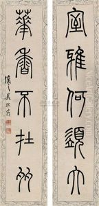 Calligraphy by Wu Xizai