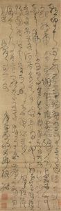 Cui Jue's Poems In Cursive Script by  Xie Jin