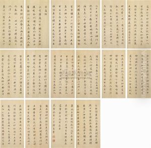 Calligraphy (album W/24 Works) by Xu Liang