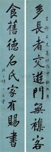 Calligraphy by Xu Naipu