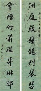 Running Script Calligraphy (couplet) Running Script Calligraphy (couplet)