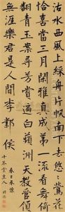 Poem In Regular Script Poem In Regular Script