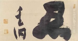 Nin (perseverance) by Gento Yamaguchi