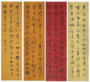 Calligraphy In Running Script (set Of 4) Calligraphy In Running Script (set Of 4)