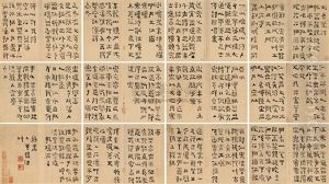 Album Of Calligraphy In Official Script (album W/24 Works) Album Of Calligraphy In Official Script (album W/24 Works)