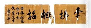 Calligraphy In Regular Script by Yang Shoujing