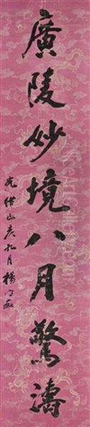 Calligraphy In Running Script - view 1