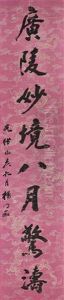 Calligraphy In Running Script