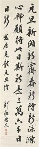 Calligraphy (pair) by Yang Shoujing