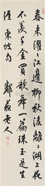 Calligraphy - view 1