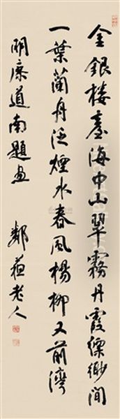 Poem In Running Script - view 1