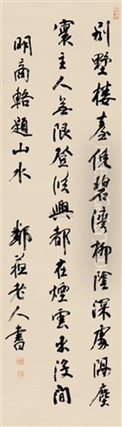 Poem In Running Script - view 1