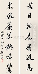 Calligraphy by Yang Shoujing