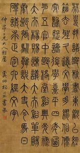 Calligraphy by Yang Yisun