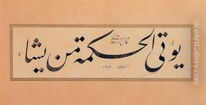 Levha by Mehmed Hulusi Yazgan