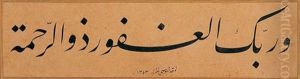Levha by Mehmed Hulusi Yazgan