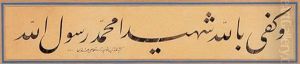 Yazgan_hulusi Levha by Mehmed Hulusi Yazgan