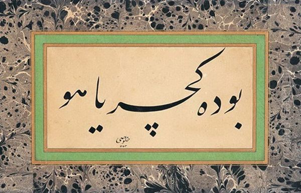 Yazgan_hulusi Levha - view 1