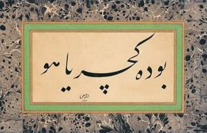 Yazgan_hulusi Levha by Mehmed Hulusi Yazgan