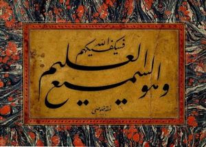 Levha by Mehmed Hulusi Yazgan