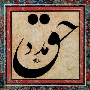 Levha by Mehmed Hulusi Yazgan