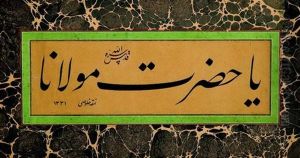 Levha by Mehmed Hulusi Yazgan