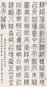Calligraphy by Yi Lixun