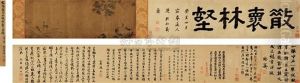 The Wild Monkeys And Deers (various Sizes; 2 Works) by Yi Yuanji