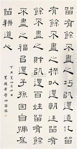 Calligraphy by  Yin Yuan