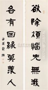 Calligraphy by Yu Yue