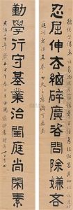 Calligraphy by Yu Yue