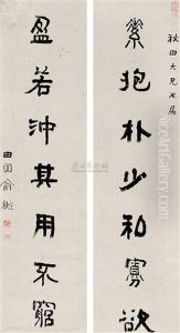Calligraphy by Yu Yue