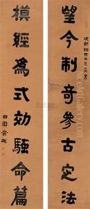 Calligraphy by Yu Yue
