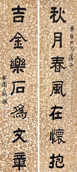 Calligraphy In Official Script (couplet) - view 1