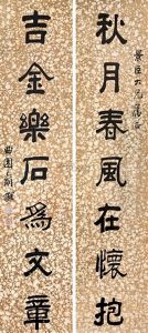 Calligraphy In Official Script (couplet) by Yu Yue