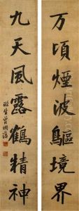 Zengguofan Chinese Calligraphy